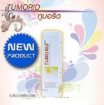 ทูมอริด แคปซูล  Tumorid Capsule โรคมะเร็ง