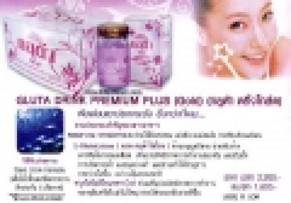 GLUTA DRINK(กลูต้า ดริ้งด์โกลด์) คอลลาเจน จากปลาทะเล, แอล กลูต้าไธโอน ให้ท่านสวย GLUTA DRINK(กลูต้า ดริ้งด์โกลด์) คอลลาเจน จากปลาทะเล, แอล กลูต้าไธโอน ให้ท่านสวย