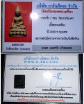 พระกริ่ง 7 รอบ วัดบวร 2499 พร้อมใบการันตี และใบประกาศงานประกวด
