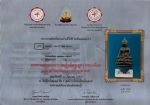 พระกริ่ง 7 รอบ วัดบวร 2499 พร้อมใบการันตี และใบประกาศงานประกวด