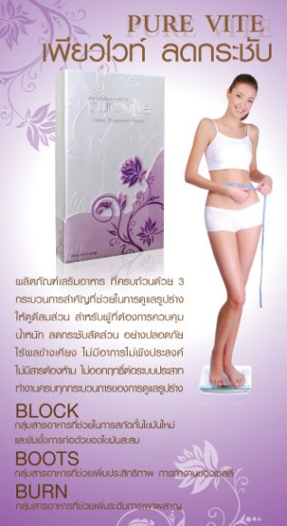 เพียวไวท์ + กาแฟ เพื่อลดน้ำหนัก เห็นผลภายในสัปดาห์ เพียวไวท์ + กาแฟ เพื่อลดน้ำหนัก เห็นผลภายในสัปดาห์