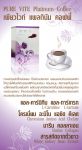 เพียวไวท์ + กาแฟ เพื่อลดน้ำหนัก เห็นผลภายในสัปดาห์