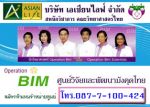BIM100รายการสุขและสวยงานวิจัยสหวิชาการมะเร็งเบาหวานสะเก็ดเงินรูมาตอยด์โทร.090-005-391-4