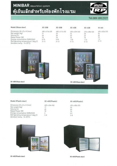 Minibar Thermoelectric System ตู้เย็นเล็ก สำหรับใว้ในห้องพักโรงแรม,Wine Cellar ต