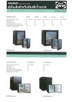 Minibar Thermoelectric System ตู้เย็นเล็ก สำหรับใว้ในห้องพักโรงแรม,Wine Cellar ต