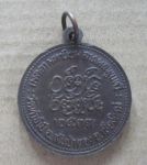 เหรียญหลวงปู่ครูบาดวงดี วัดท่าจำปี รุ่นเมตตามหานิยม ปี ๒๕๓๗ เนื้อทองแดง