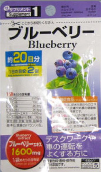 Blueberry extract 1600mg Blueberry extract 1600mg