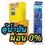 เปิดคัวใหม่ ATM SIM เติม จ่าย โอน ซื้อ ชำระค่าบริการต่างๆ
