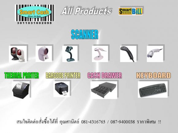 อุปกรณ์เสริมอื่นๆ