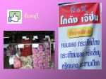 ลูกค้าของเรา