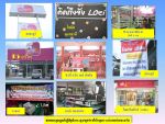 ลูกค้าของเรา