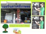 ลูกค้าของเรา