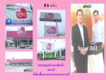 ลูกค้าของเรา