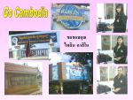 ลูกค้าของเรา