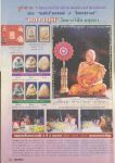 พระเครื่อง ลป.มี วัดมารวิชัย 2