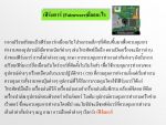 Firmware คืออะไร