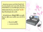 รู้จักเรา (ศานิตย์ คชรัตน์)