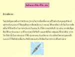 มารู้จักบาร์โค้ดกันเถอะ