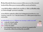 มารู้จักบาร์โค้ดกันเถอะ