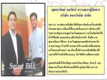 รู้จักเรา (ศานิตย์ คชรัตน์)