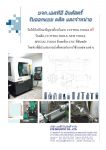 รับออกแบบ ผลิต และจำหน่าย cutting tools ทุกชนิด