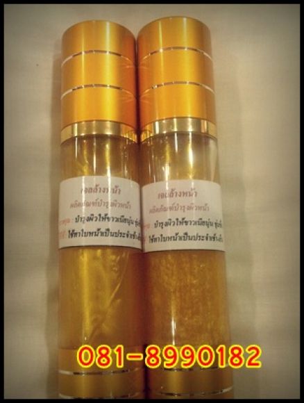 เจลล้างหน้าผสมทองคำบริสุทธิ์