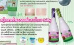 สบู่เหลวอโรมาออยล์ผสมน้ำนม 360G Liceko