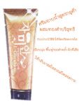ครีมอาบน้ำกลูต้าผสมทองคำบริสุทธิ