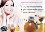 สบู่เหลวค๊อกเทล Beauty Bath