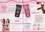 BOYA BB Gluta Cream , BB Magic Cream
