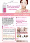 Cathy doll L-glutathione Serum