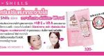 ครีมปรับหน้ากระจ่างใส 50ML Shills