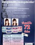 Hyaluronic Acid ไฮยาลูรอนสด กระชับหน้าเรียว