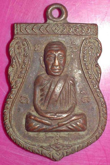 เหรียญหลวงปู่ทวดเหยีบน้ำทะเลจืด เนื้อทองแดงรมดำ วัดช้างไห้ 