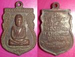 เหรียญหลวงปู่ทวดเหยีบน้ำทะเลจืด เนื้อทองแดงรมดำ วัดช้างไห้
