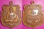 เหรียญเจริญพร เหรียญสุดท้าย หลวงปู่ทิม อตฺตสนฺโต วัดพระขาว