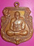เหรียญเจริญพร เหรียญสุดท้าย หลวงปู่ทิม อตฺตสนฺโต วัดพระขาว