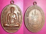 เหรียญทิ้งทวน หลวงพ่อทบ วัดช้างเผือก เพชรบรูณ์ ปี2519