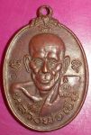 เหรียญหลวงพ่อเอีย รุ่น ๒๖ ปราบอริราช พ.ศ. ๒๕๒๐ วัดบ้านด่าน จ.ปราจีนบุรี