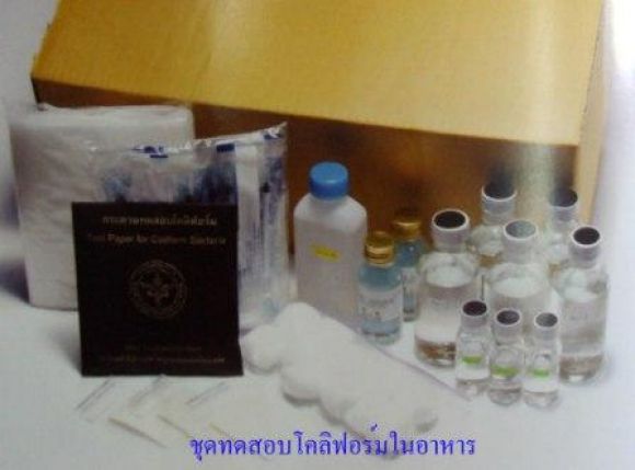 ชุดทดสอบกรมวิทยาศาสตร์การแพทแพทย์
