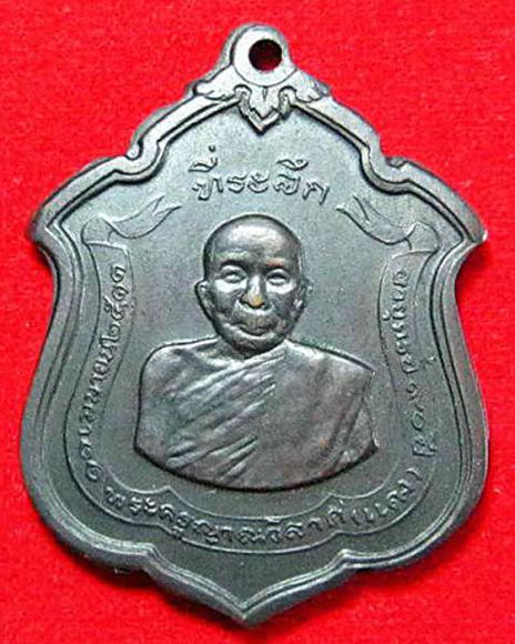 หลวงพ่อแดง วัดเขาบันไดอิฐ 2511