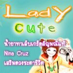 น้ำยาทาเล็บเกร็ดอัญมณีแท้ Nina Cruz เสริมดวง สวย หรู มีสไตล์  ขายปลีกและส่ง