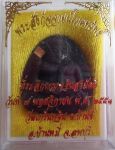 พระสังกัจจายน์ โภคทรัพย์ (หลวงพ่อเพี้ยน วัดเกริ่นกฐิน)