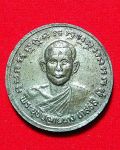 หลวงพ่อหรั่ง วัดสามเรือน รุ่น 83