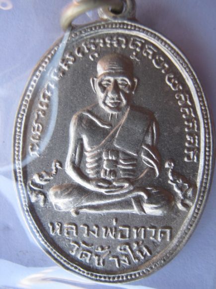 หลวงปู่ทวดรุ่น4ครับ