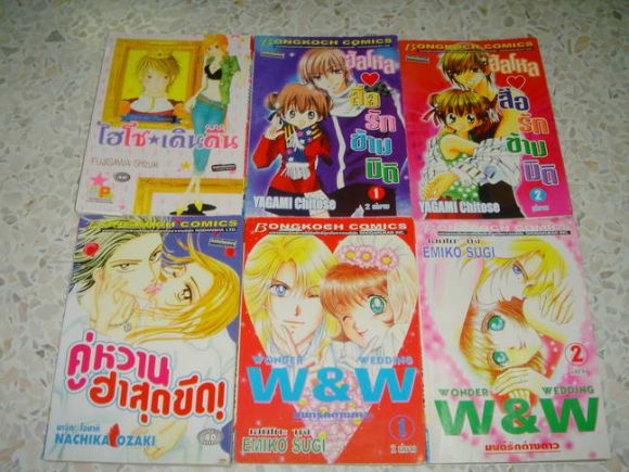 (การ์ตูนสภาพ 99%)ไฮโซเดินดิน , ฮัลโหลสื่อรักข้ามมิติ 2 เล่มจบ , คู่หวานฮาสุดขีด 