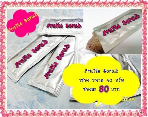 ครีมสปาผลไม้ขัดผิว ฟรุ๊ตสครับครีม