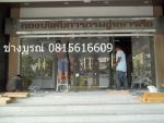 เฟรมกลาส ดีไซด์-รับติดตั้งกระจกบานเลื่อนแบบเปลือย ช่างบูรณ์