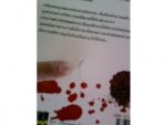 ฆาตกรรมวันแต่ง ตอนจับคู่กับความตาย/////ขายแล้วค่ะ