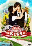 Playful Kiss (จุ๊บหลอกๆ อยากบอกว่ารัก) DVD 4 แผ่นจบ พากย์ไทย